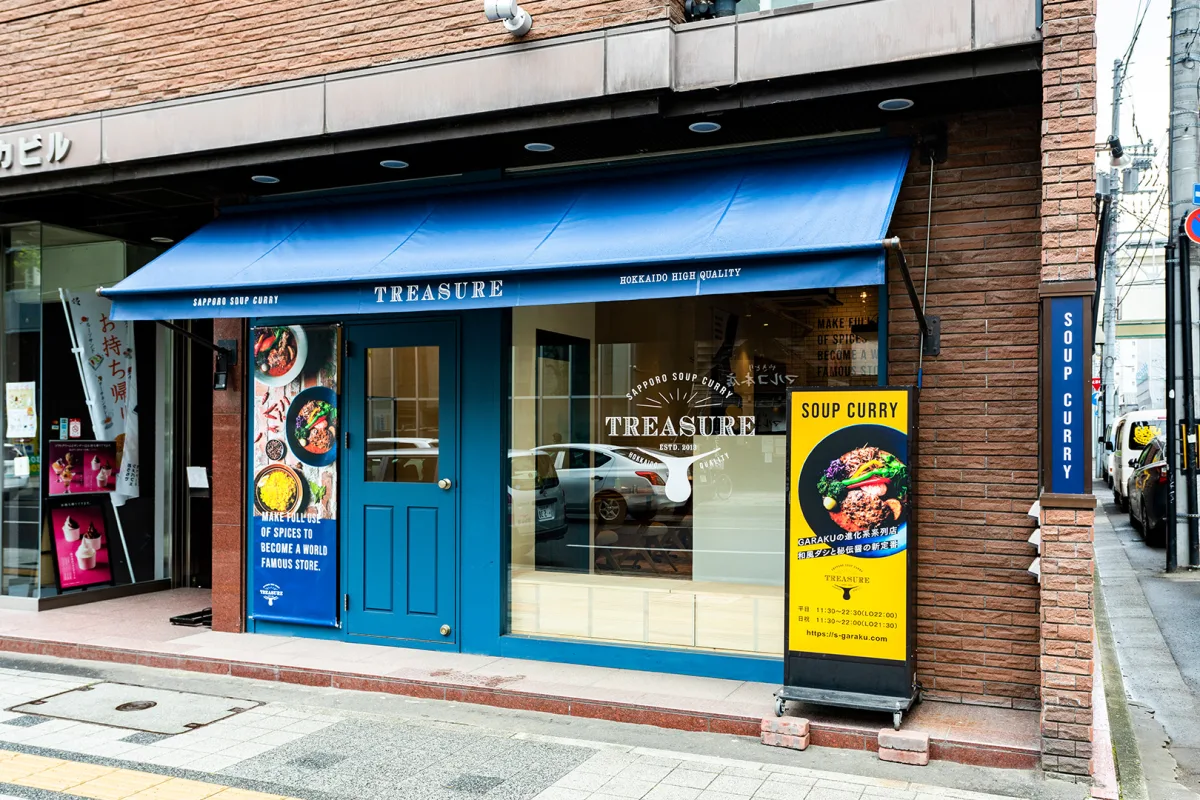スープカレーTREASURE